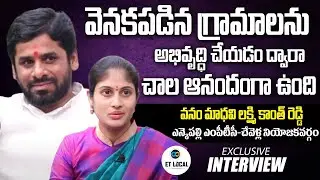 TRS Leader Vanam Madhavi Lakshmi Kanth Reddy Exclusive Interview| MPTC Yenkepally|Chevella MandalET
