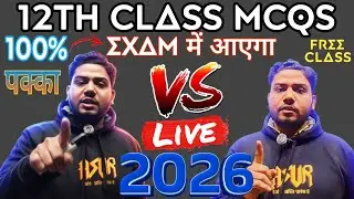 हड़प्पा सभ्यता। सिंधु सभ्यता। 12TH History MCQs। inter exam vvi objective question । #interExam2026