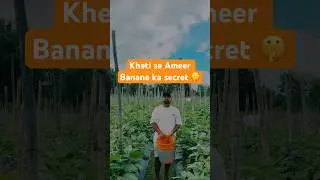 New Business Ideas 2025 agriculture | kheti se ameer banne ka secret episode 2 #shortvideo #farming