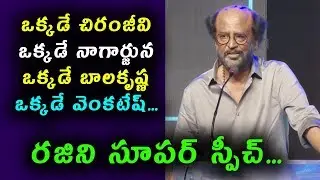 RajniKanth Super Speech at Kaala Telugu Press Meet | Kaala Telugu Movie 2018 | Daily Poster