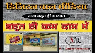 Digital Wall Media Execution Procedure  By - Mac Outdoor advertising