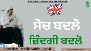 20-07-2025 | West Bromwich Satsang | 2nd Day | Shree Krishna Mandir | 2025 |