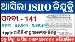 SDSC SHAR Recruitment 2025 ll Central govt job ll Apply Now ll Full Video ll