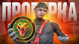 ПРОВЕРКА СЕМЬИ GUCCI НА НОВОМ СЕРВЕРЕ В GTA 5 RP