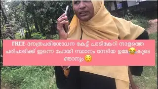 പണിയോട് പണികിട്ടിയ ഒരു ദിവസം!😂#longvideo #youtube 