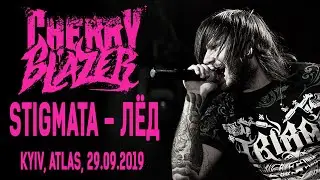 Stigmata - Лёд \ CherryBlazer cover \ Киев, Atlas, осень 2019