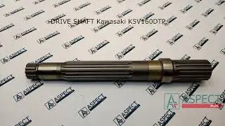 Вал гидронасоса ведущий Kawasaki K5V160DTP DRIVE SHAFT L=400