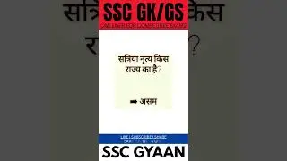 Bharat Ke Loknritiya | Indian Folk Dances for SSC GK GS (Exam Special)