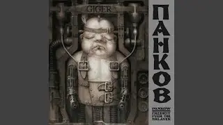 Touch (I'm Your Bastard) (instrumental Version)