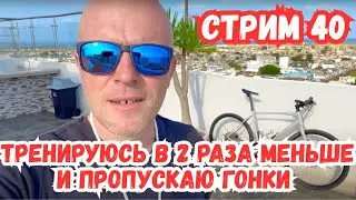 Вот почему 99% велосипедистов никогда не становятся быстрее! Подкаст велоспорт