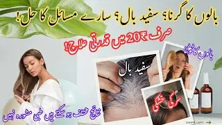 NATURALLY Fix All Your Hair Problems  Desi Beauty Tips For Just ₹20?