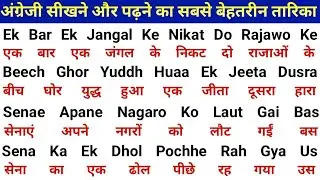 How to read english from Zero | अंग्रेजी पढ़ना लिखना कैसे सीखें | Hindi name writing in english