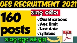 OES RECRUITMENT 2021 | odisha education service 160 posts | opsc notification out | by sanjay sir
