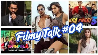 Filmy Talk #04 - Hera Pheri 3, King Movie Update, War 2, Mega 157 Chiranjeevi Nayantara #filmytalk