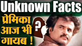 Rajnikanth Unique Love Story | LOST LOVE STORY | WHO WAS SHE? | @InstantNews6