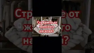 шуба и дача#топ#хит#панк#рок#улица ленина#женщины прекрасны#абьюз