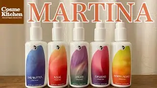 【ブランド別スキンケア特集】MARTINAの基礎のスキンケアの使用感・5つのシリーズの特徴