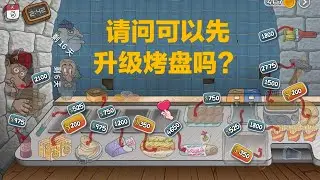主播继续玩沙威玛传奇，请问要先升级哪一个呢？