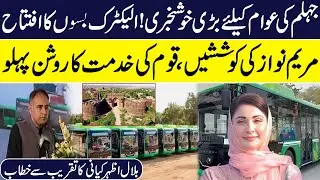 Maryam Nawaz&rsquo;s Vision for Public Transport | Electric Bus Service Launched in Jhelum