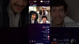 بداية بث منصور ال زايد وقست مع سعود القحطاني وطارق الحربي وقعيد وحسين ونيف جولات🔥🔥23/1/2023