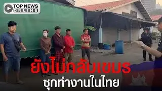 ลากหัวเขมรตลาดโรงเกลือ จับ 