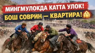 Наманган Мингбулок улок бош соврин  квартира 27-dekabr, 2025