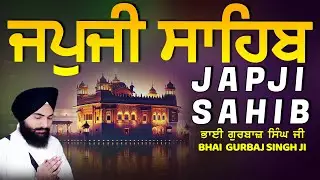 Japji Sahib | Jap Ji Sahib | ਜਪੁਜੀ ਸਾਹਿਬ | ਜਪੁ ਜੀ ਸਾਹਿਬ | Bhai Gurbaj Singh #japjisahib