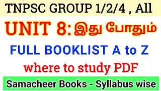 TNPSC UNIT 8 WHERE TO STUDY Pdf Tamil & English &bull;TNPSC Group 1/2 Unit 8 எங்கே படிப்பது ? #unit8
