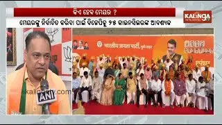 Amid BMC Power Talks, Shinde Moves Sena Corporators to Five-Star Hotel | Kalinga TV 