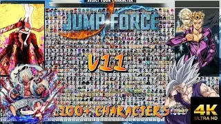 Jump Force Mugen V11 DOWNLOAD 4k (Gameplay)