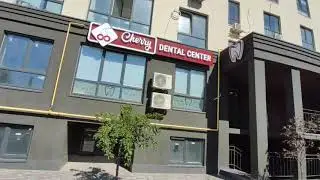 Cherry Dental Center. Подсказка, как нас найти.