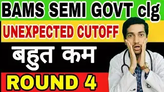 🔥 BAMS Semi-Government Colleges Stray Vacancy Round 2025 Cutoff | Final Round Cutoff Update #neet
