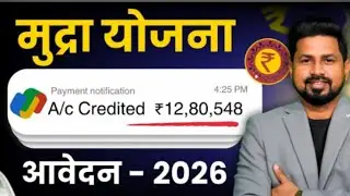 PM Mudra Loan Kaise Le 2026 | Mudra Loan Online Apply | PM Mudra Loan Online Apply | Mudra Loan