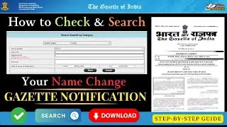 How to Search Name In Gazette | How to Download Gazette | Check Your Name in Gazette Publication