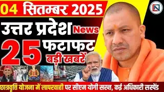 4 September 2025 Up News Uttar Pradesh Ki Taja Khabar Mukhya Samachar Yogi samachar Clean News UP