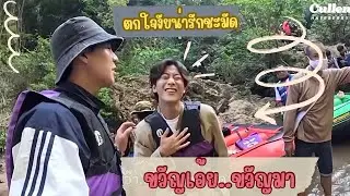 พี่จองตกใจยังงัยให้น่ารักขนาดนี้😍🩷#cullenhateberry #คัลแลนพี่จอง #พี่จองคัลแลน #น้องแดน #จูดี้#ใจฟู