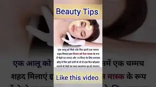 Beauty Tips for Everyone 😉 #shorts #shortvideo #beauty #beautytipsinhindi #facetips #mk @beautytips
