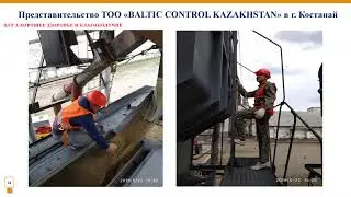 Абишева Гульмира   Директор ТОО Baltic Control Kazakhstan