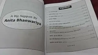 First grade 1st paper indian history book review 
