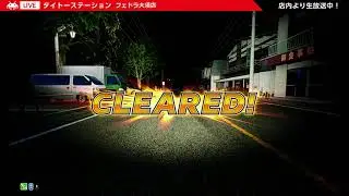 頭文字D THE ARCADE店内より生放送中！(21.8.23)