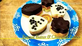3 Layer Peanut Butter & Chocolate Fudge।। Quick and Simple Dessert Recipe for kids।।
