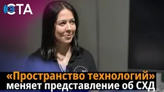 &laquo;Пространство технологий&raquo; меняет представление&nbsp;об&nbsp;СХД