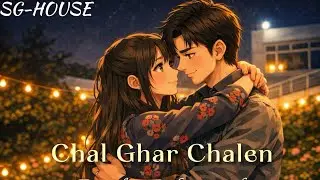 Chal Ghar Chalen Mere Humdum | Soulful Bollywood Song | SG HOUSE #2026 #viral #song 