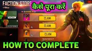 HOW TO COMPLETE RAMPAGE EVENT FULL DETAILS 🥰✔️ GAMINGTOZONE