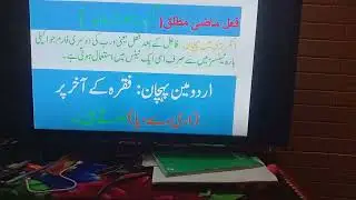 Govt. Islamia HSS 202 R. B. Gatti Fsd. During Summer vacation Lecture Letter Writting June 21 Tenses