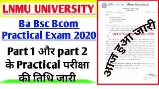 Lnmu part 1, 2 practical Exam date 2020।Lnmu part 1,2 ki practical exam date jari#Lnmupart1&2Exam20