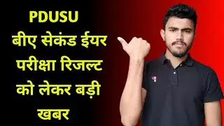 Pdusu Second year Exam Result ।। pandit Deendayal Upadhyaya Shekhawati University ।।  ba 2nd result