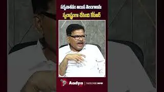 కుక్కలెక్క చంపారు..| Soma Bharat Serious Reaction on TDP & Congress Attrocity in Telangana | AadyaTv