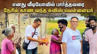 எனது வீடியோவில் பார்த்தவரை நேரில் காண வந்த சுவிஸ் வெள்ளையர்