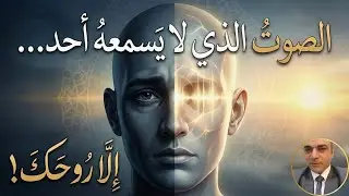 طنين الأذن النفسي | الصوت الذي لا يسمعه أحد… إلا روحك!